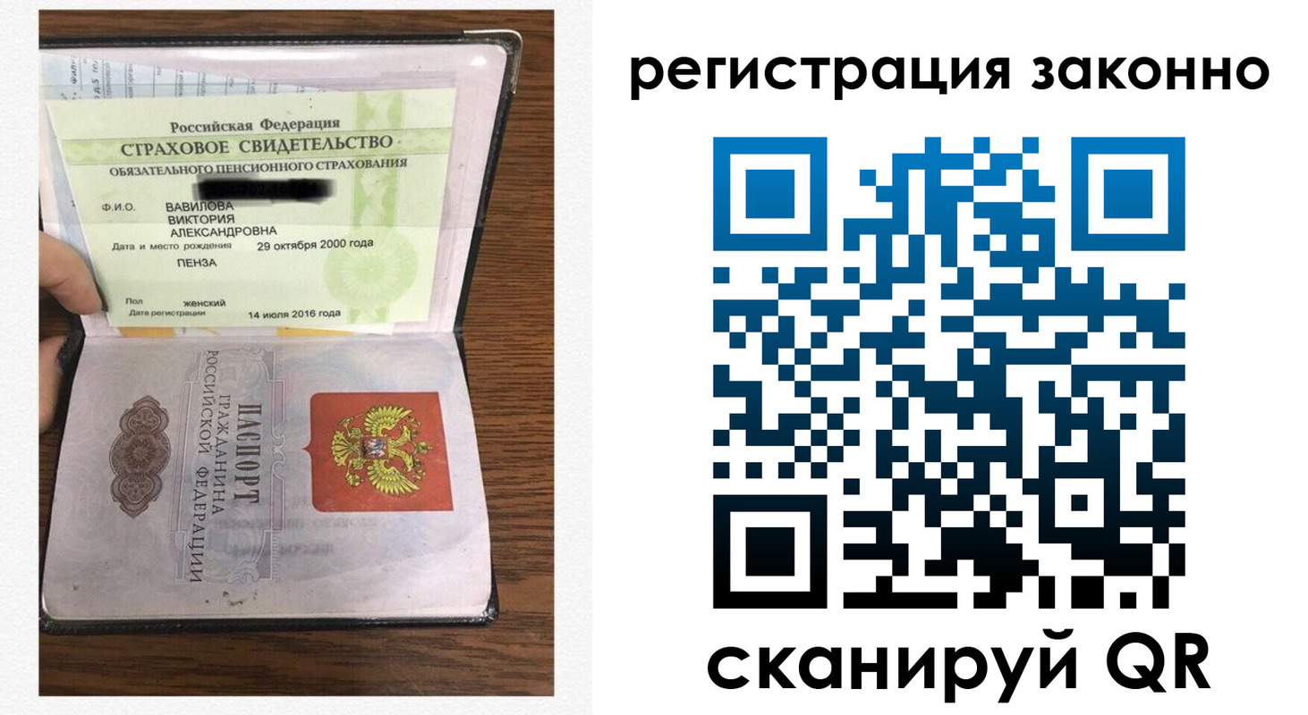 временная регистрация надежно в Северске