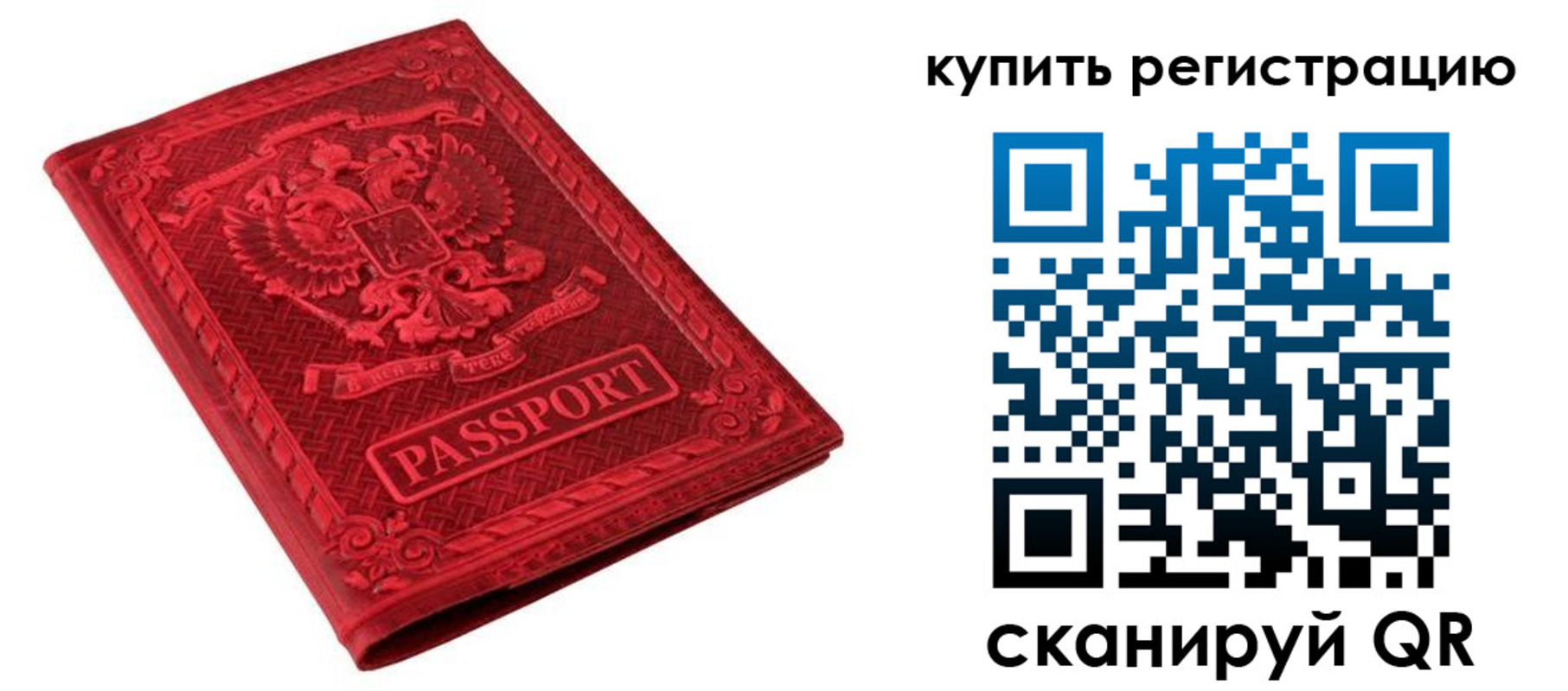 временная регистрация поиск в Северске