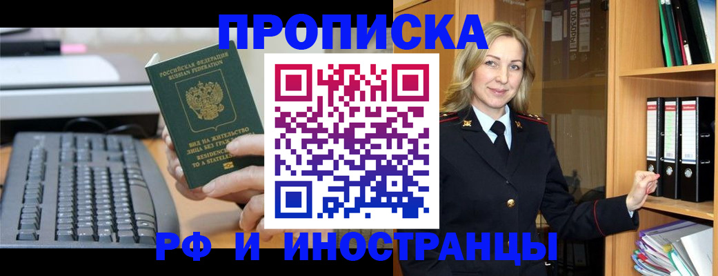 прописка паспорт в Северске