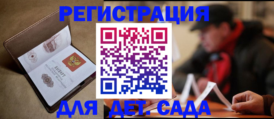 прописка в Северске