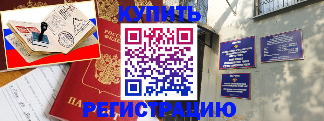прописка для военкомата в Северске