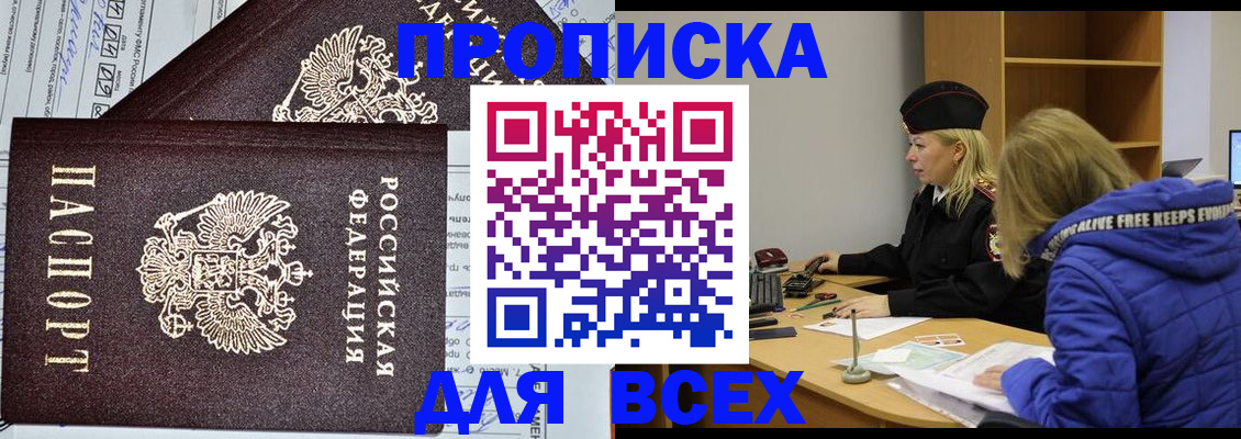 временная регистрация гарантия в Северске