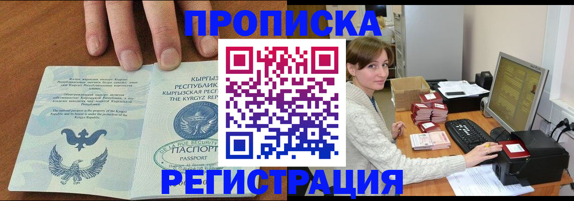 миграционный учет в Северске